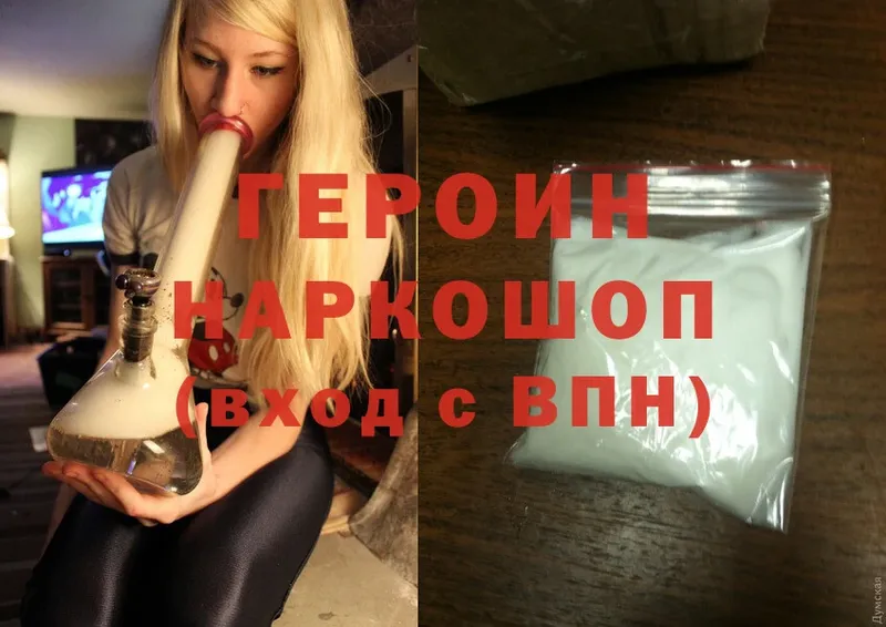 Продажа наркотиков Новосибирск Галлюциногенные грибы  Мефедрон  ГАШ  Cocaine 